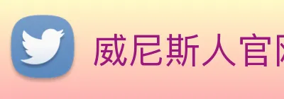 威尼斯人官网 Logo